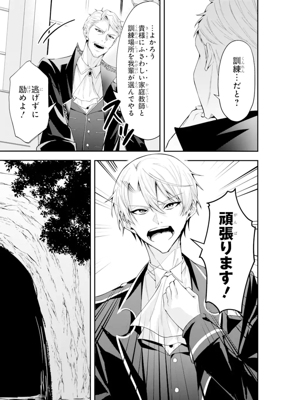 Shokei Flag no Akuyaku Kizoku ni Tensei shita ga, Shinitakunai node Yami Mahou wo Kiwamete Heroine-tachi wo Sukuimasu - Chapter 1.2 - Page 8