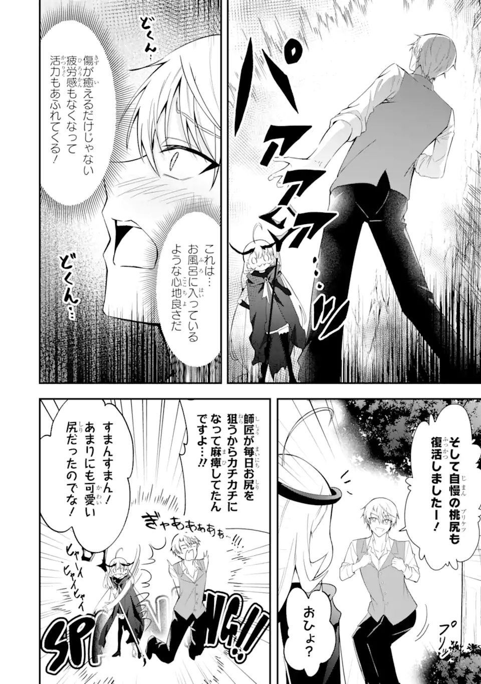Shokei Flag no Akuyaku Kizoku ni Tensei shita ga, Shinitakunai node Yami Mahou wo Kiwamete Heroine-tachi wo Sukuimasu - Chapter 2.1 - Page 4