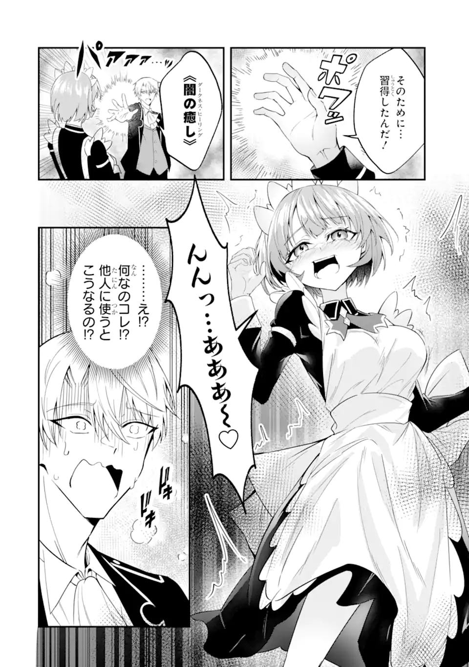 Shokei Flag no Akuyaku Kizoku ni Tensei shita ga, Shinitakunai node Yami Mahou wo Kiwamete Heroine-tachi wo Sukuimasu - Chapter 2.2 - Page 2