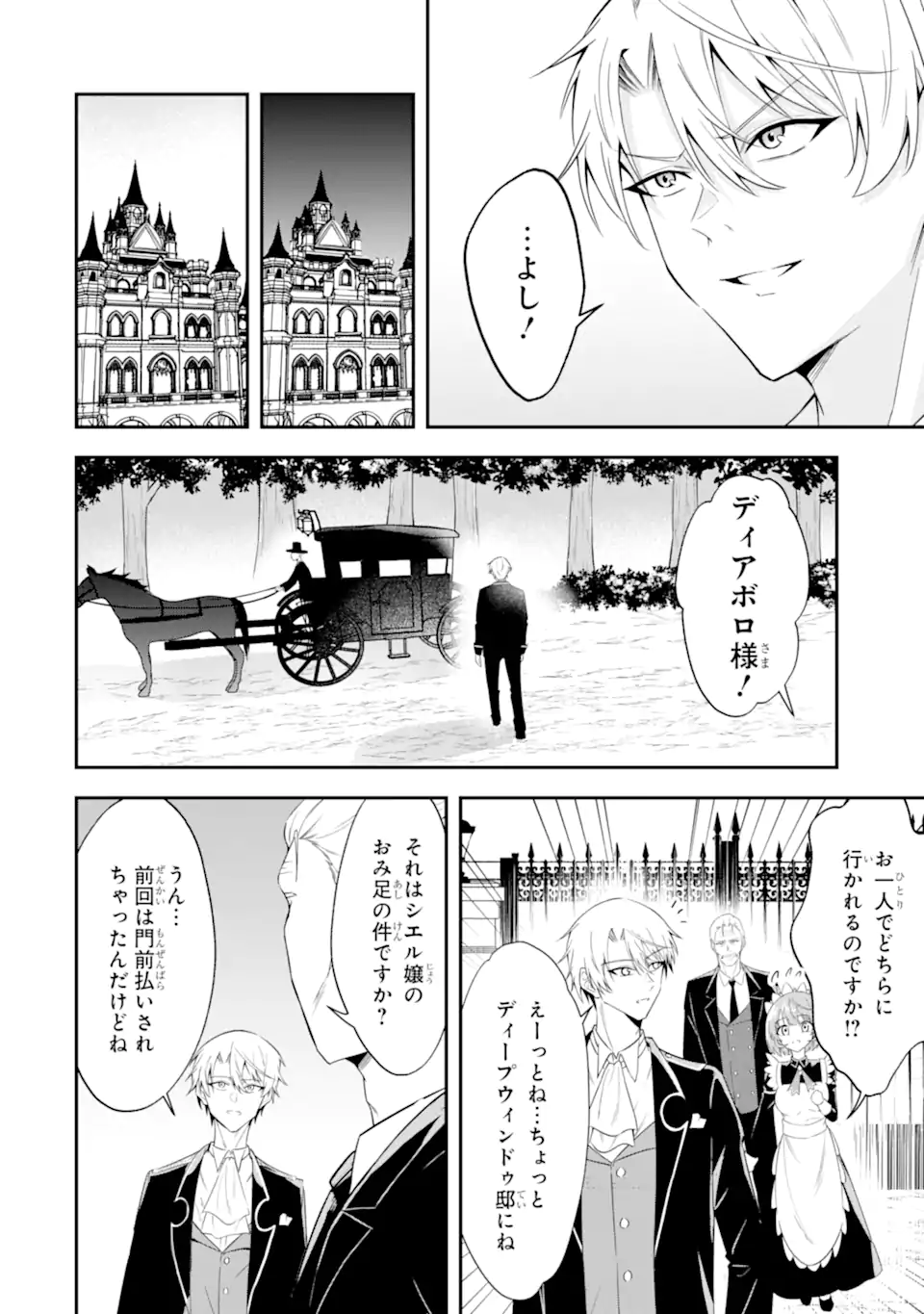 Shokei Flag no Akuyaku Kizoku ni Tensei shita ga, Shinitakunai node Yami Mahou wo Kiwamete Heroine-tachi wo Sukuimasu - Chapter 2.2 - Page 6
