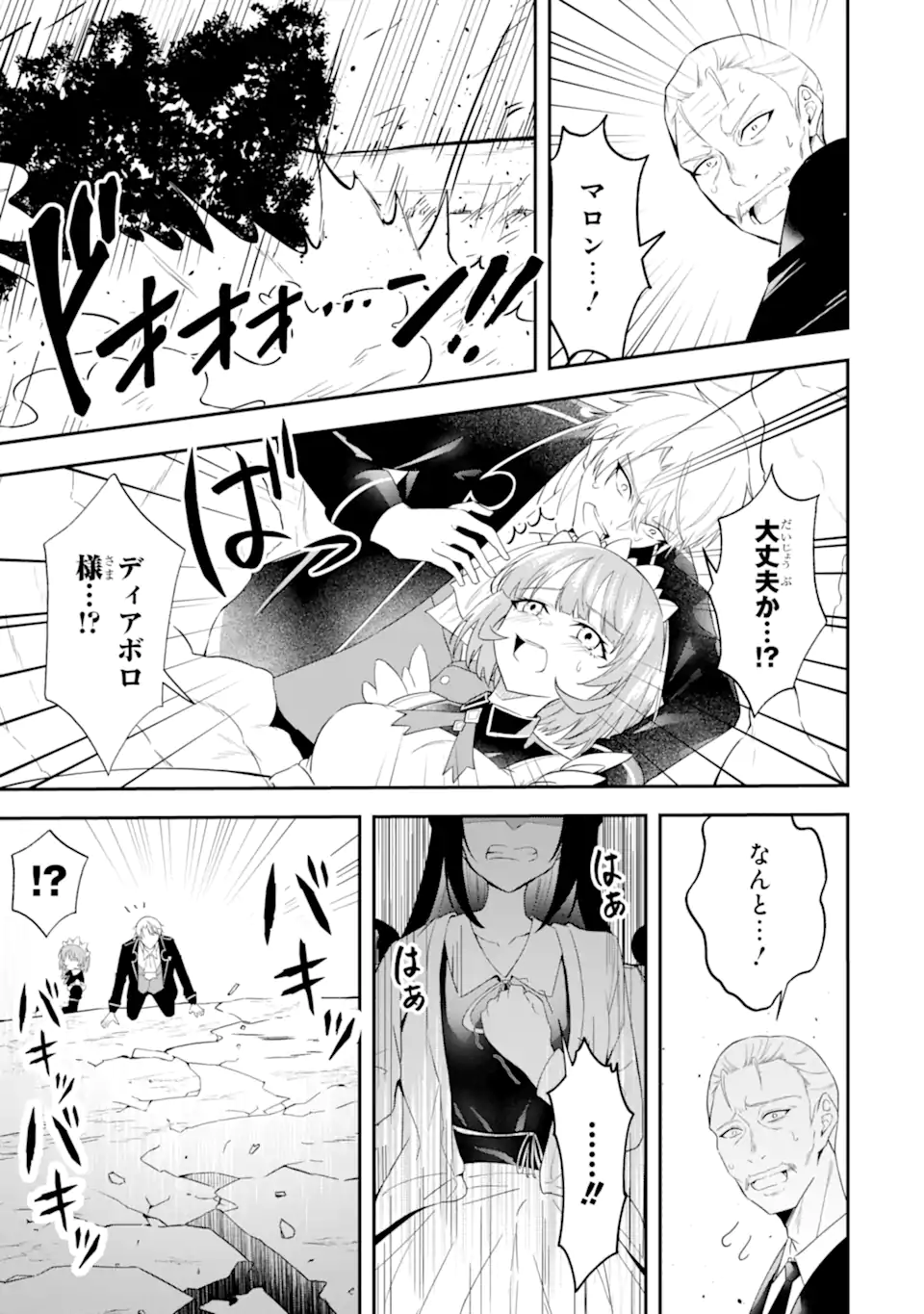 Shokei Flag no Akuyaku Kizoku ni Tensei shita ga, Shinitakunai node Yami Mahou wo Kiwamete Heroine-tachi wo Sukuimasu - Chapter 2.2 - Page 9