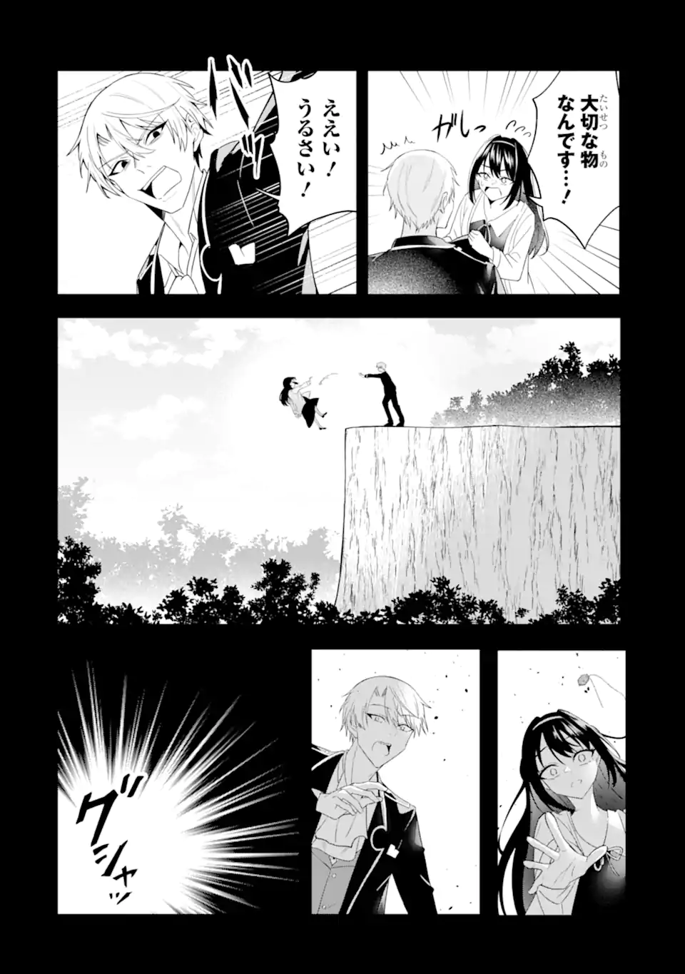 Shokei Flag no Akuyaku Kizoku ni Tensei shita ga, Shinitakunai node Yami Mahou wo Kiwamete Heroine-tachi wo Sukuimasu - Chapter 2.3 - Page 4
