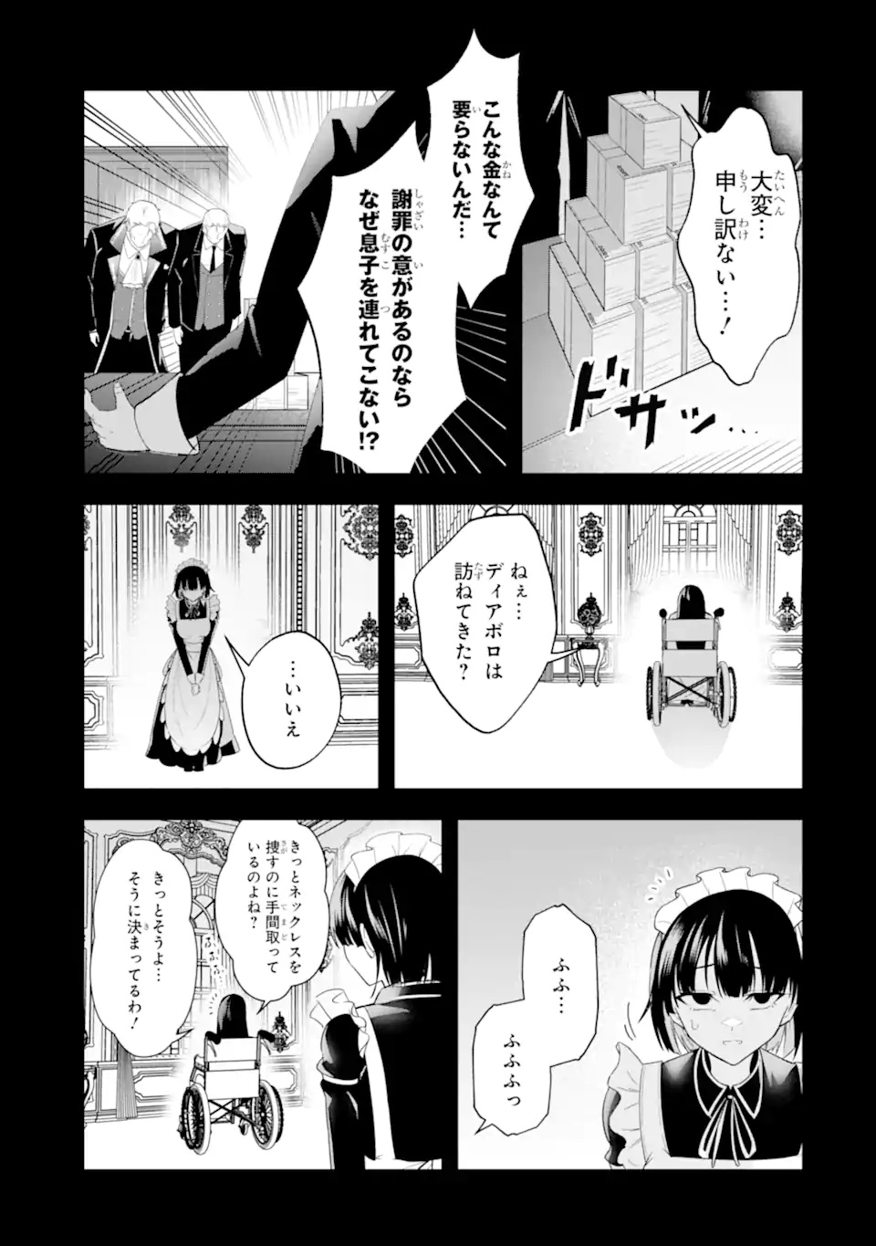 Shokei Flag no Akuyaku Kizoku ni Tensei shita ga, Shinitakunai node Yami Mahou wo Kiwamete Heroine-tachi wo Sukuimasu - Chapter 2.3 - Page 5