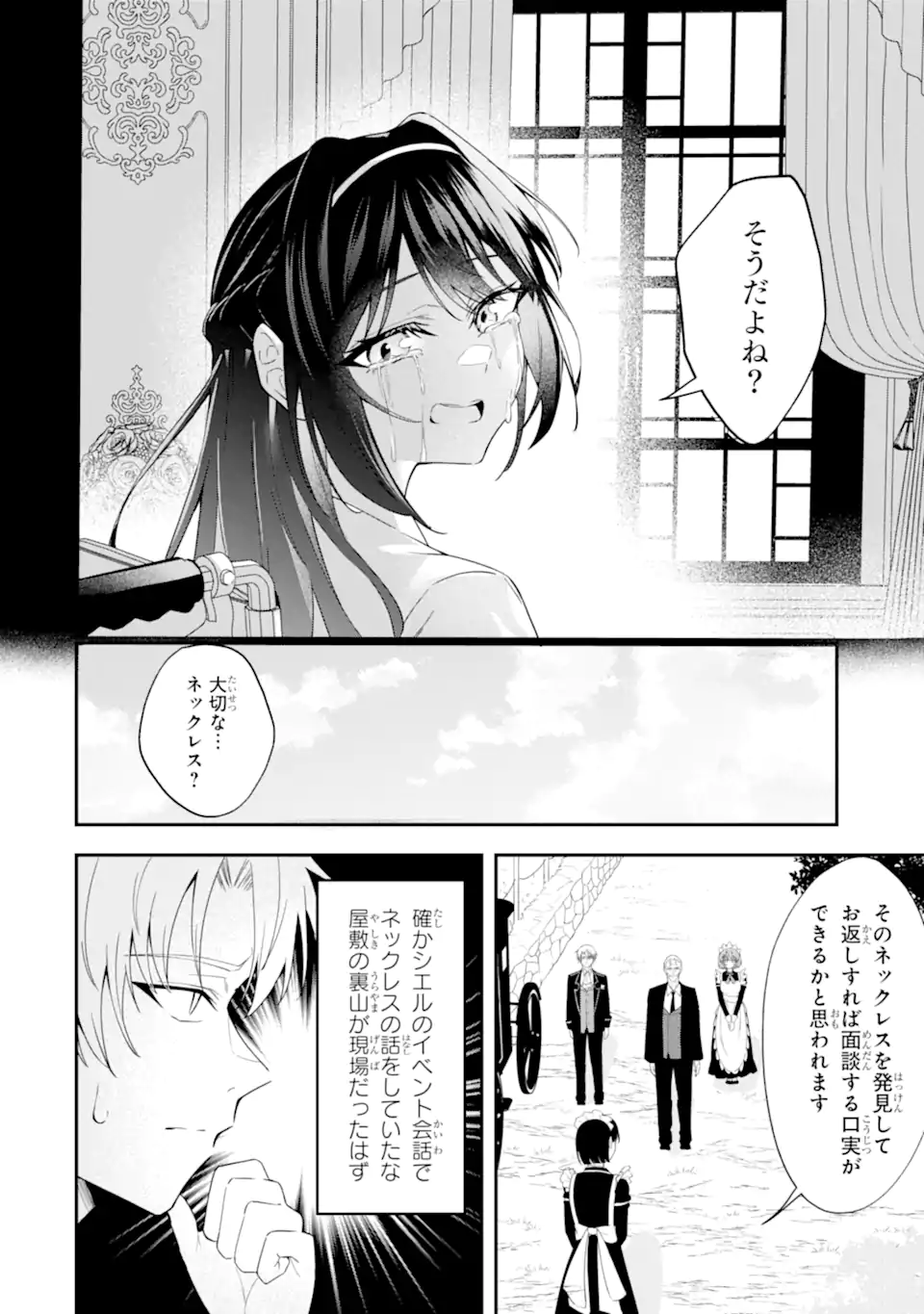Shokei Flag no Akuyaku Kizoku ni Tensei shita ga, Shinitakunai node Yami Mahou wo Kiwamete Heroine-tachi wo Sukuimasu - Chapter 2.3 - Page 6