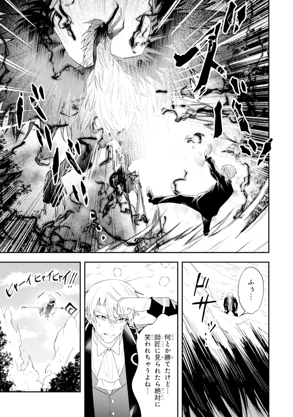 Shokei Flag no Akuyaku Kizoku ni Tensei shita ga, Shinitakunai node Yami Mahou wo Kiwamete Heroine-tachi wo Sukuimasu - Chapter 3.1 - Page 11