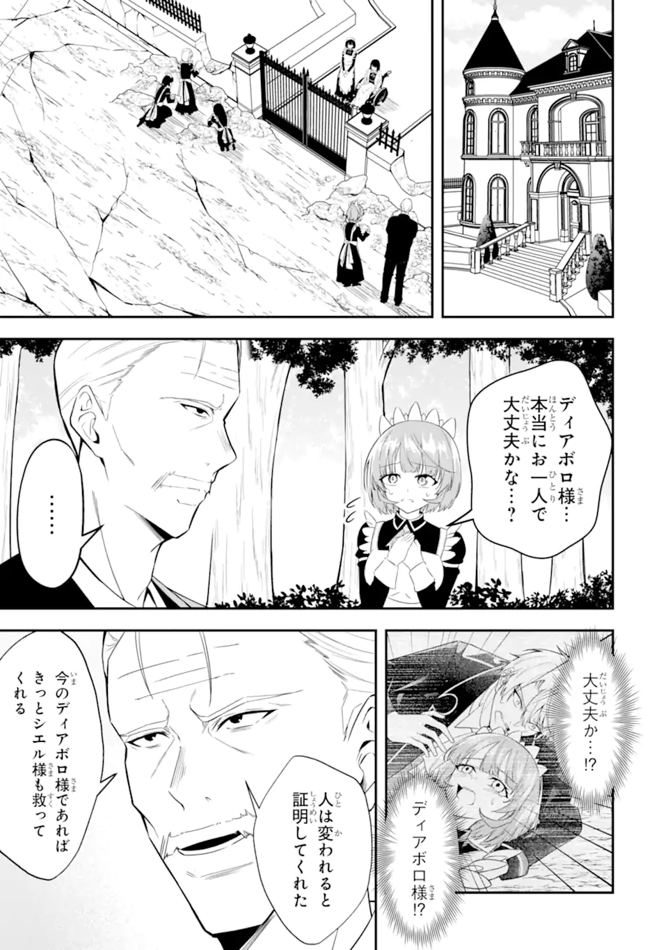 Shokei Flag no Akuyaku Kizoku ni Tensei shita ga, Shinitakunai node Yami Mahou wo Kiwamete Heroine-tachi wo Sukuimasu - Chapter 3.1 - Page 3