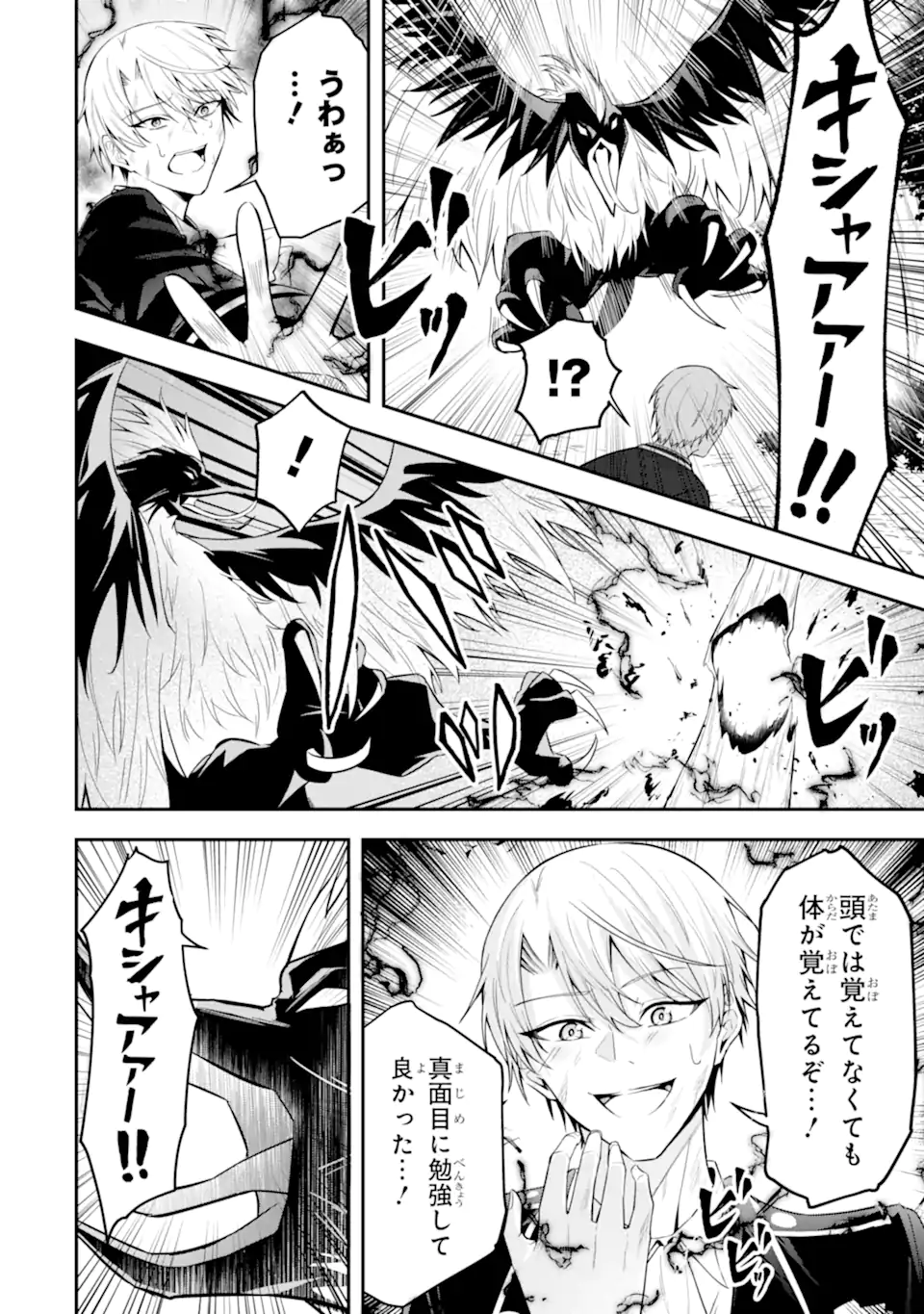 Shokei Flag no Akuyaku Kizoku ni Tensei shita ga, Shinitakunai node Yami Mahou wo Kiwamete Heroine-tachi wo Sukuimasu - Chapter 3.1 - Page 6