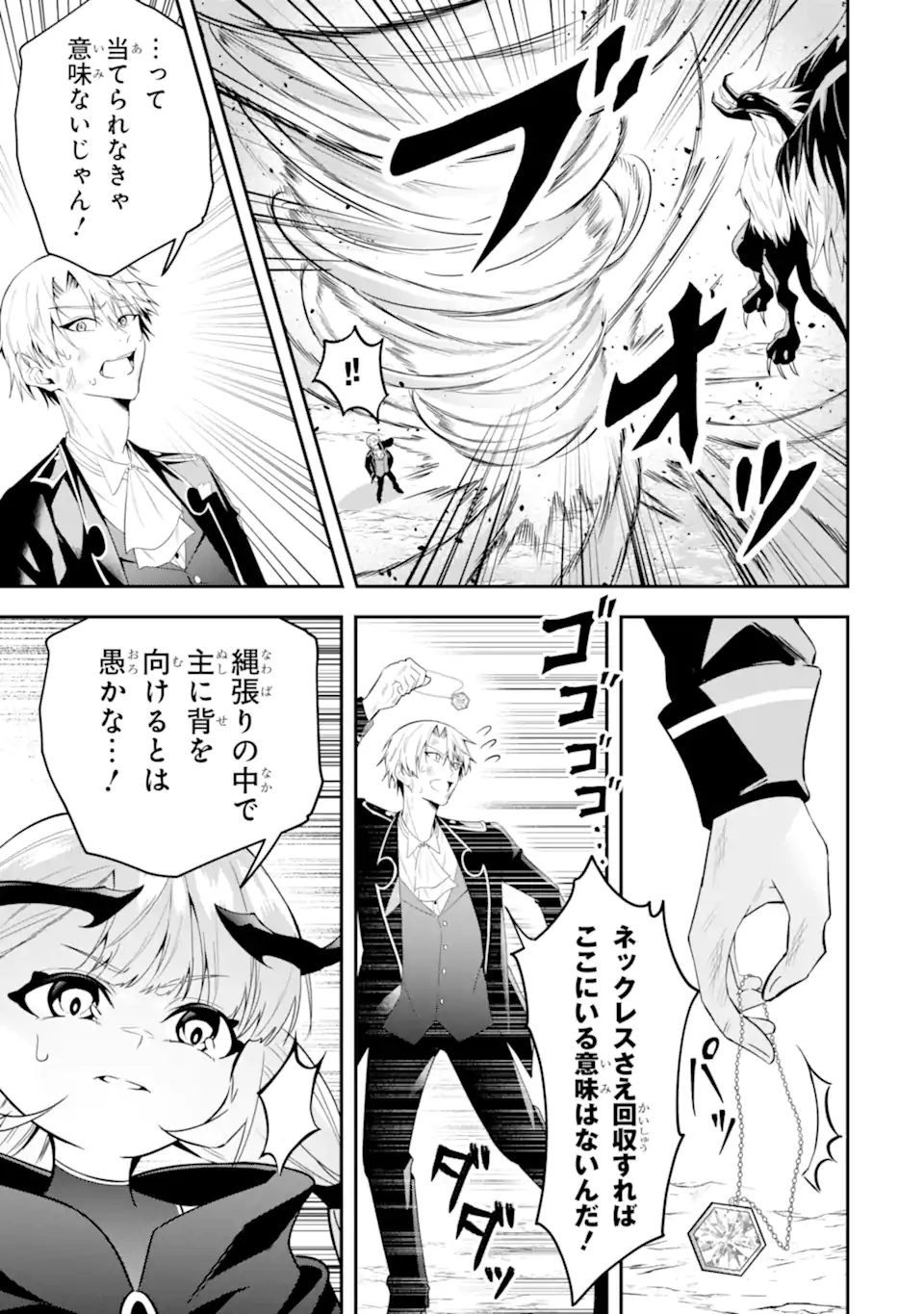 Shokei Flag no Akuyaku Kizoku ni Tensei shita ga, Shinitakunai node Yami Mahou wo Kiwamete Heroine-tachi wo Sukuimasu - Chapter 3.1 - Page 7