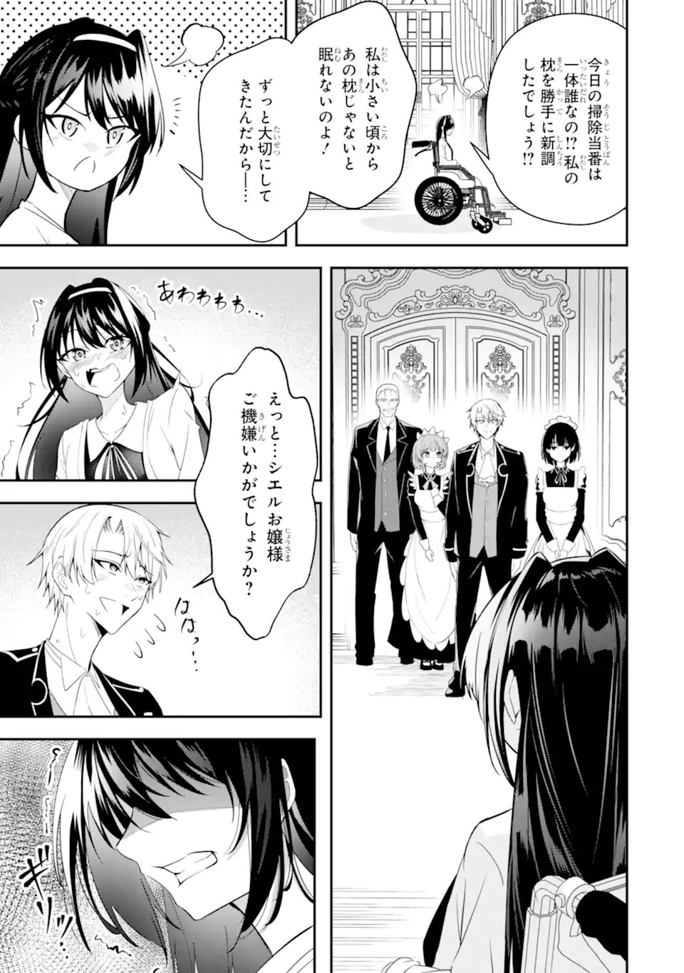 Shokei Flag no Akuyaku Kizoku ni Tensei shita ga, Shinitakunai node Yami Mahou wo Kiwamete Heroine-tachi wo Sukuimasu - Chapter 3.2 - Page 2