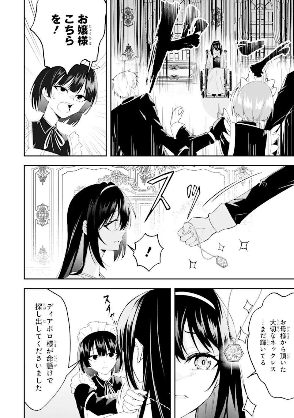 Shokei Flag no Akuyaku Kizoku ni Tensei shita ga, Shinitakunai node Yami Mahou wo Kiwamete Heroine-tachi wo Sukuimasu - Chapter 3.2 - Page 3