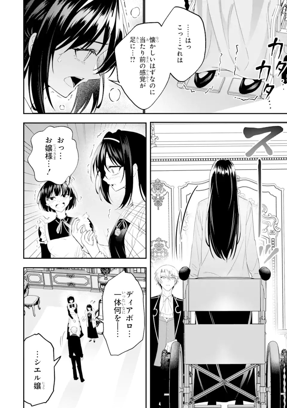 Shokei Flag no Akuyaku Kizoku ni Tensei shita ga, Shinitakunai node Yami Mahou wo Kiwamete Heroine-tachi wo Sukuimasu - Chapter 3.2 - Page 7
