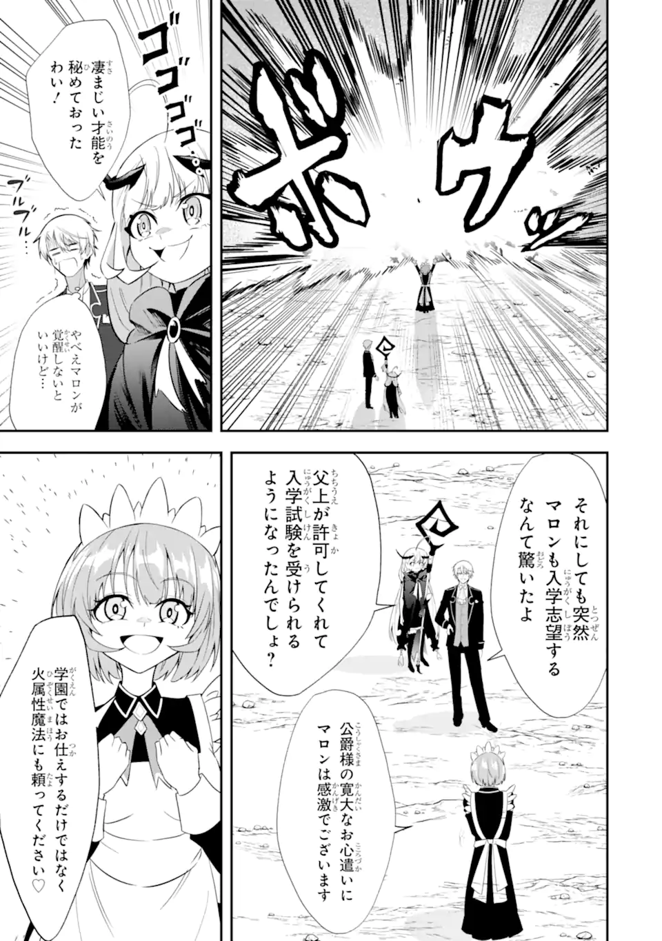 Shokei Flag no Akuyaku Kizoku ni Tensei shita ga, Shinitakunai node Yami Mahou wo Kiwamete Heroine-tachi wo Sukuimasu - Chapter 3.3 - Page 3
