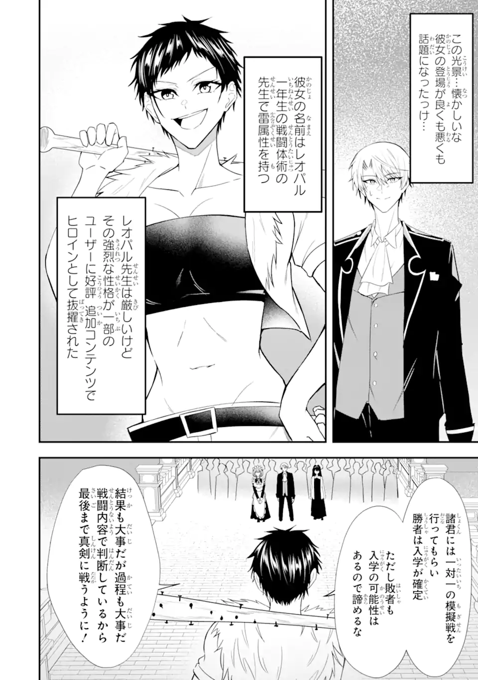Shokei Flag no Akuyaku Kizoku ni Tensei shita ga, Shinitakunai node Yami Mahou wo Kiwamete Heroine-tachi wo Sukuimasu - Chapter 4.1 - Page 4