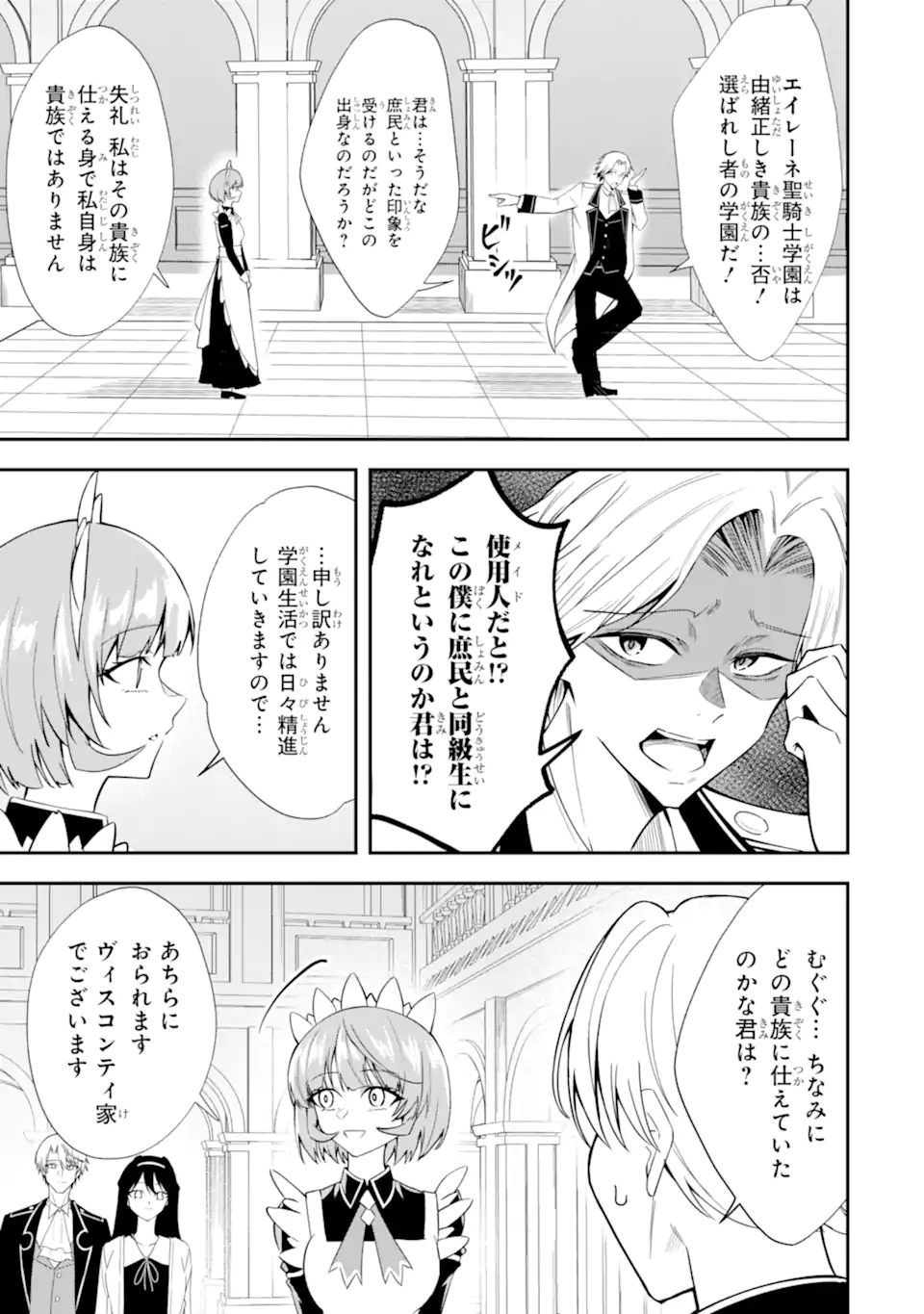 Shokei Flag no Akuyaku Kizoku ni Tensei shita ga, Shinitakunai node Yami Mahou wo Kiwamete Heroine-tachi wo Sukuimasu - Chapter 4.1 - Page 7