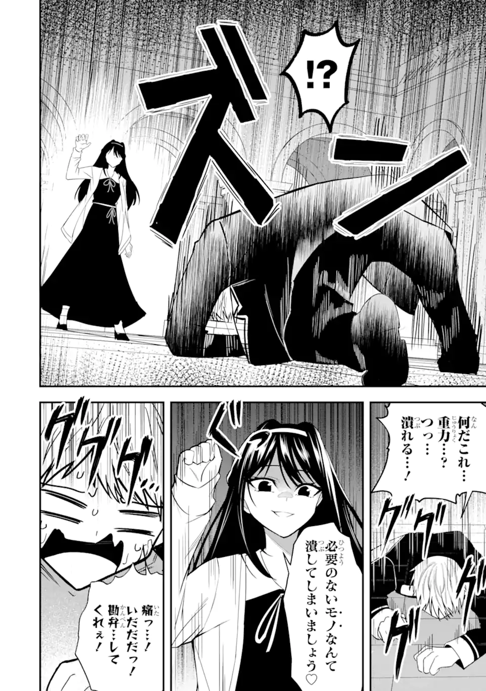 Shokei Flag no Akuyaku Kizoku ni Tensei shita ga, Shinitakunai node Yami Mahou wo Kiwamete Heroine-tachi wo Sukuimasu - Chapter 4.2 - Page 4