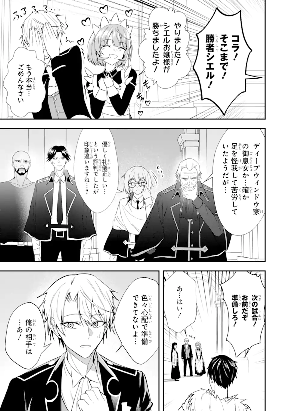 Shokei Flag no Akuyaku Kizoku ni Tensei shita ga, Shinitakunai node Yami Mahou wo Kiwamete Heroine-tachi wo Sukuimasu - Chapter 4.2 - Page 5