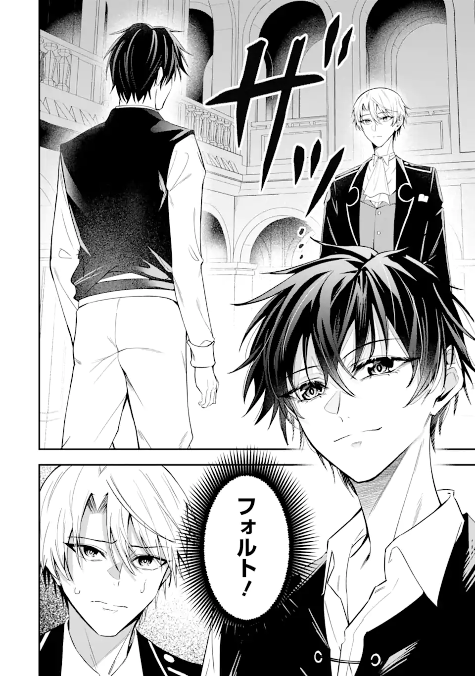 Shokei Flag no Akuyaku Kizoku ni Tensei shita ga, Shinitakunai node Yami Mahou wo Kiwamete Heroine-tachi wo Sukuimasu - Chapter 4.2 - Page 6