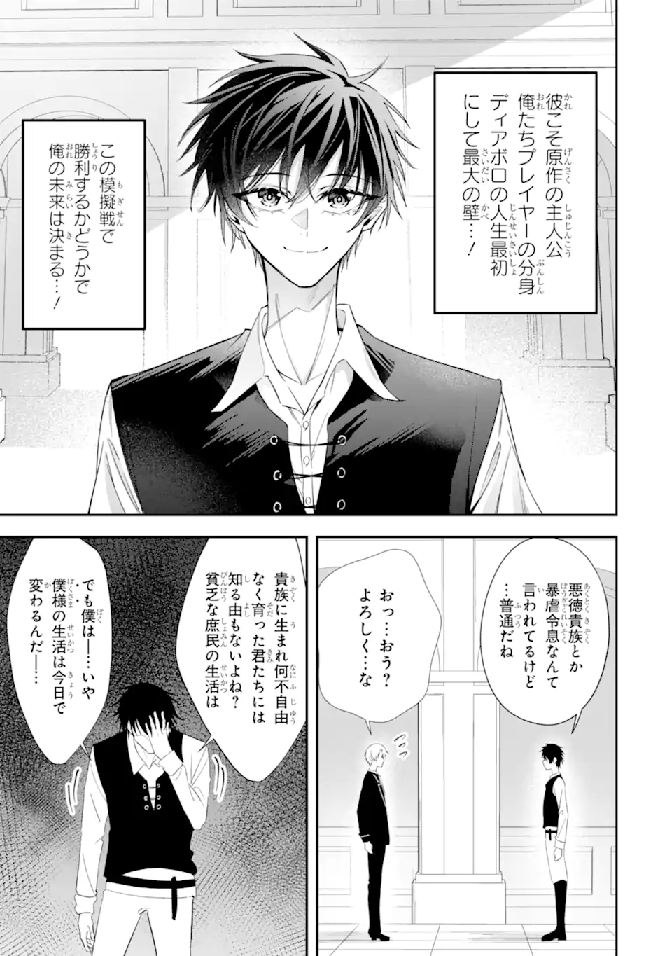 Shokei Flag no Akuyaku Kizoku ni Tensei shita ga, Shinitakunai node Yami Mahou wo Kiwamete Heroine-tachi wo Sukuimasu - Chapter 4.2 - Page 7
