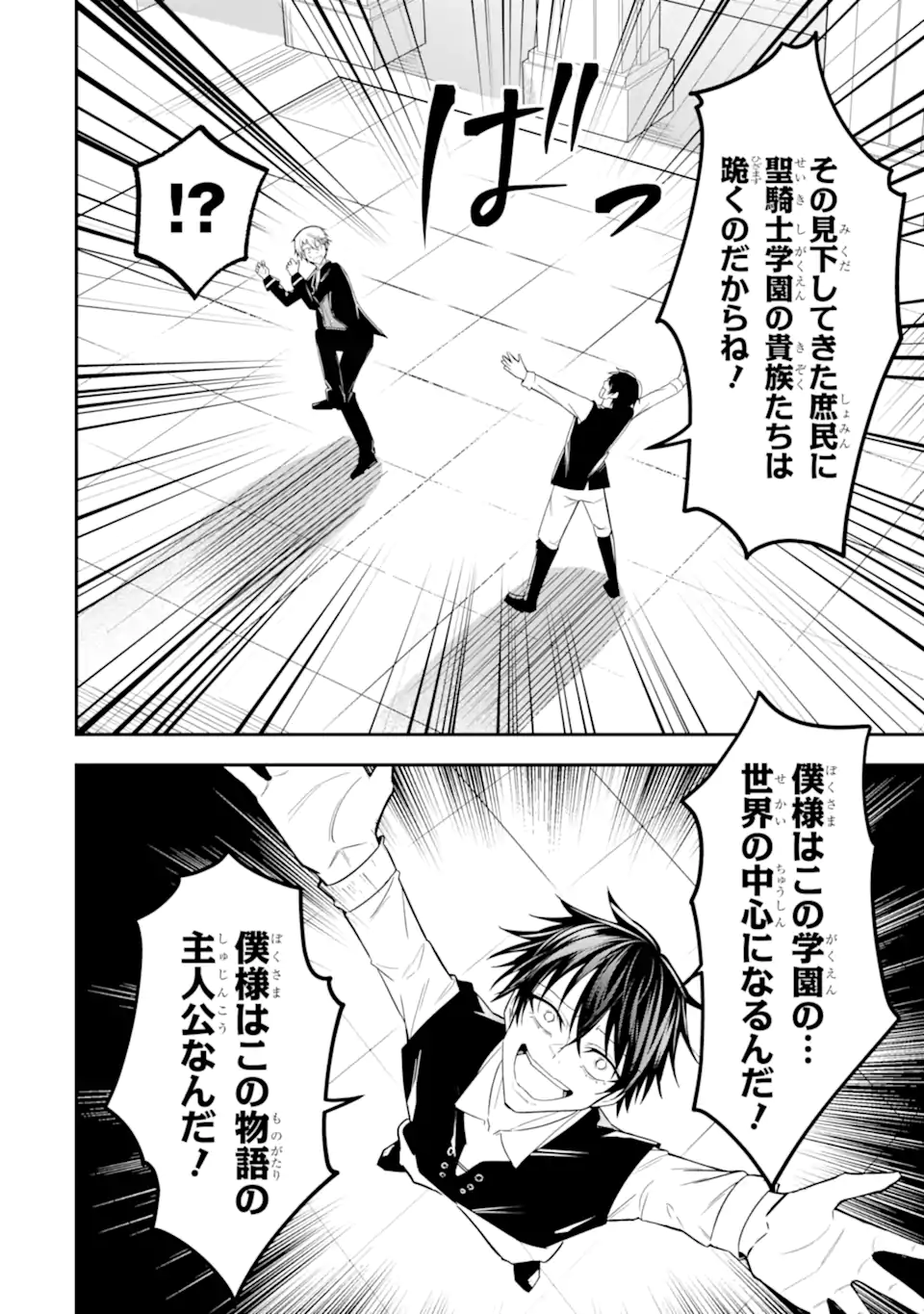 Shokei Flag no Akuyaku Kizoku ni Tensei shita ga, Shinitakunai node Yami Mahou wo Kiwamete Heroine-tachi wo Sukuimasu - Chapter 4.2 - Page 8