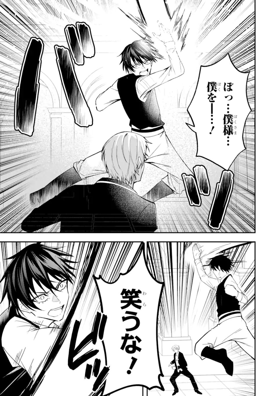 Shokei Flag no Akuyaku Kizoku ni Tensei shita ga, Shinitakunai node Yami Mahou wo Kiwamete Heroine-tachi wo Sukuimasu - Chapter 4.3 - Page 1