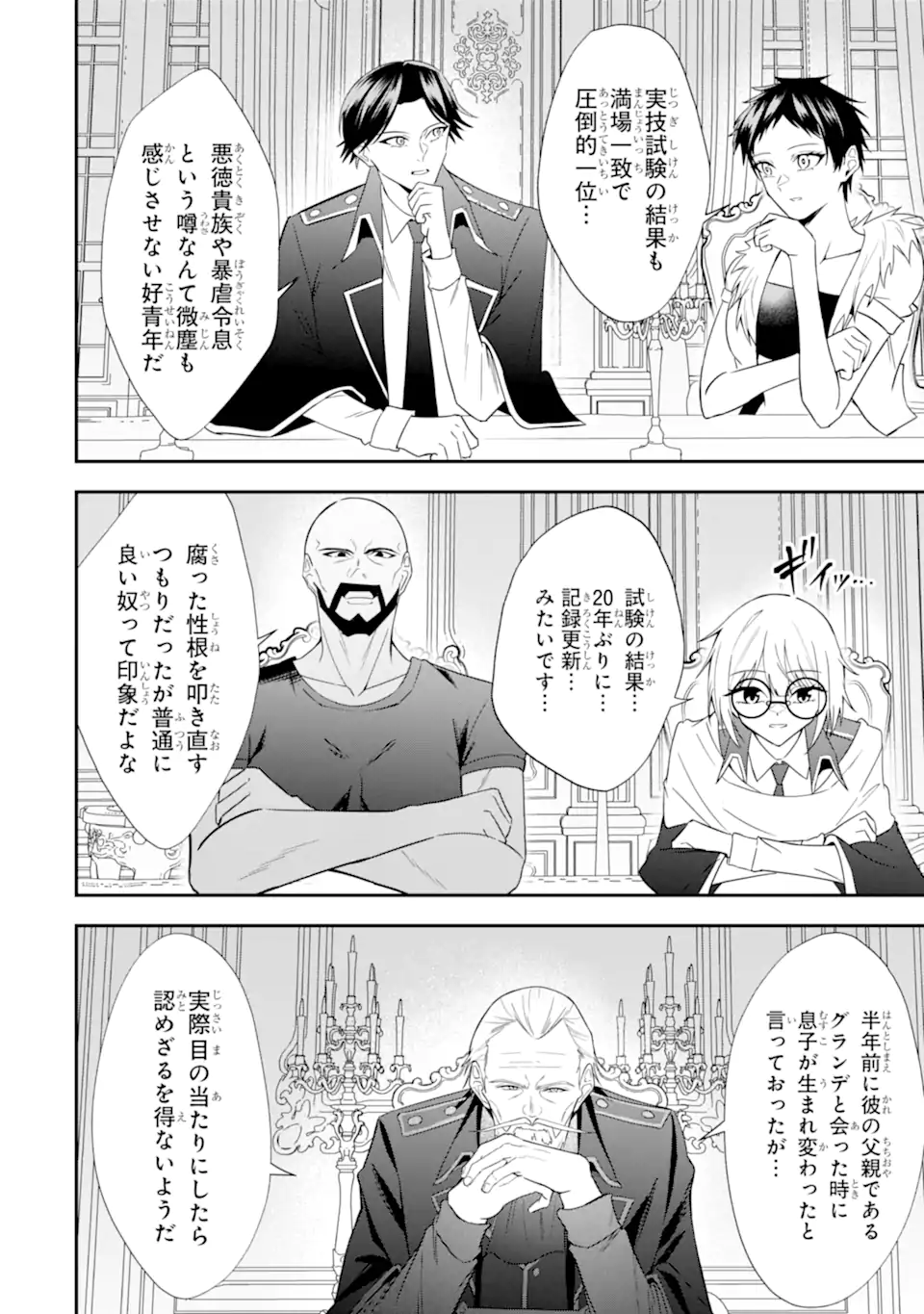 Shokei Flag no Akuyaku Kizoku ni Tensei shita ga, Shinitakunai node Yami Mahou wo Kiwamete Heroine-tachi wo Sukuimasu - Chapter 4.3 - Page 10