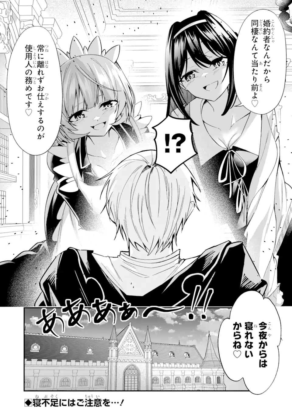 Shokei Flag no Akuyaku Kizoku ni Tensei shita ga, Shinitakunai node Yami Mahou wo Kiwamete Heroine-tachi wo Sukuimasu - Chapter 4.3 - Page 12