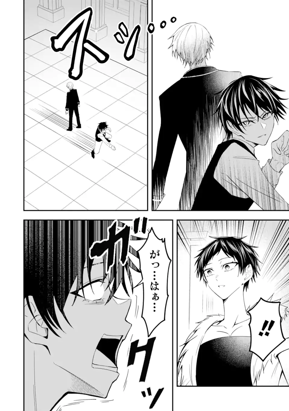 Shokei Flag no Akuyaku Kizoku ni Tensei shita ga, Shinitakunai node Yami Mahou wo Kiwamete Heroine-tachi wo Sukuimasu - Chapter 4.3 - Page 2