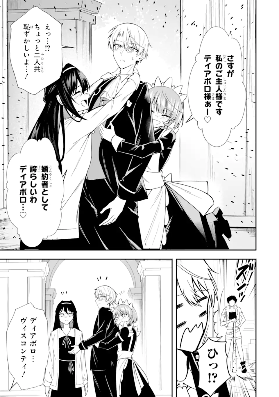 Shokei Flag no Akuyaku Kizoku ni Tensei shita ga, Shinitakunai node Yami Mahou wo Kiwamete Heroine-tachi wo Sukuimasu - Chapter 4.3 - Page 5