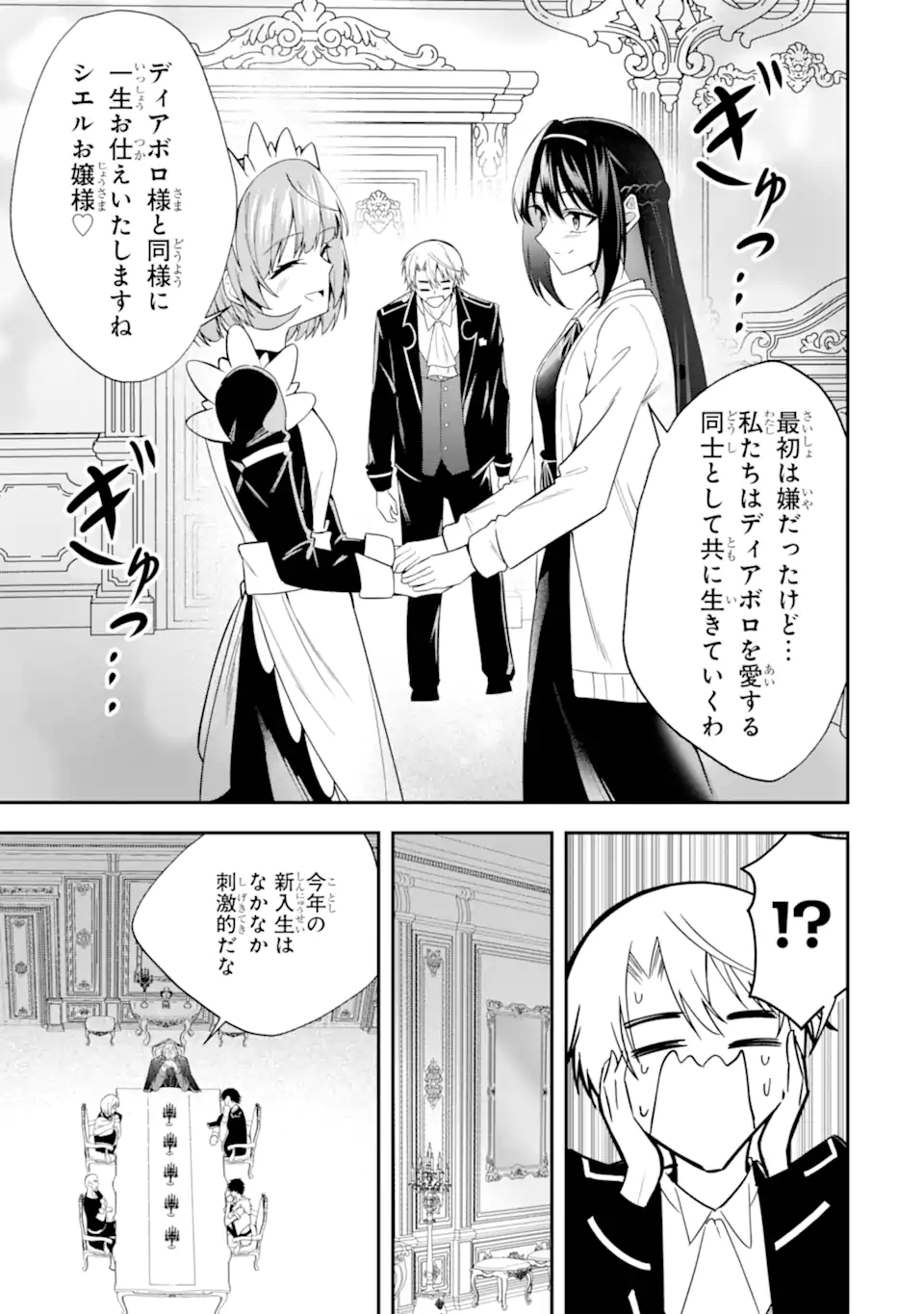 Shokei Flag no Akuyaku Kizoku ni Tensei shita ga, Shinitakunai node Yami Mahou wo Kiwamete Heroine-tachi wo Sukuimasu - Chapter 4.3 - Page 9