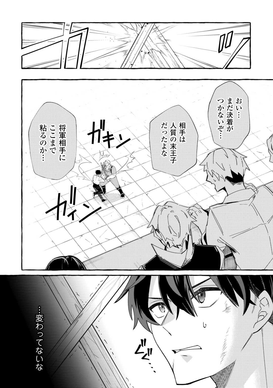 Shokei Sareta Shi ni Modori No Dairoku Ouji wa Kokoku wo Sute, Ringoku no Guillotine Koujo to Fukushuu wo Chikau - Chapter 10 - Page 10