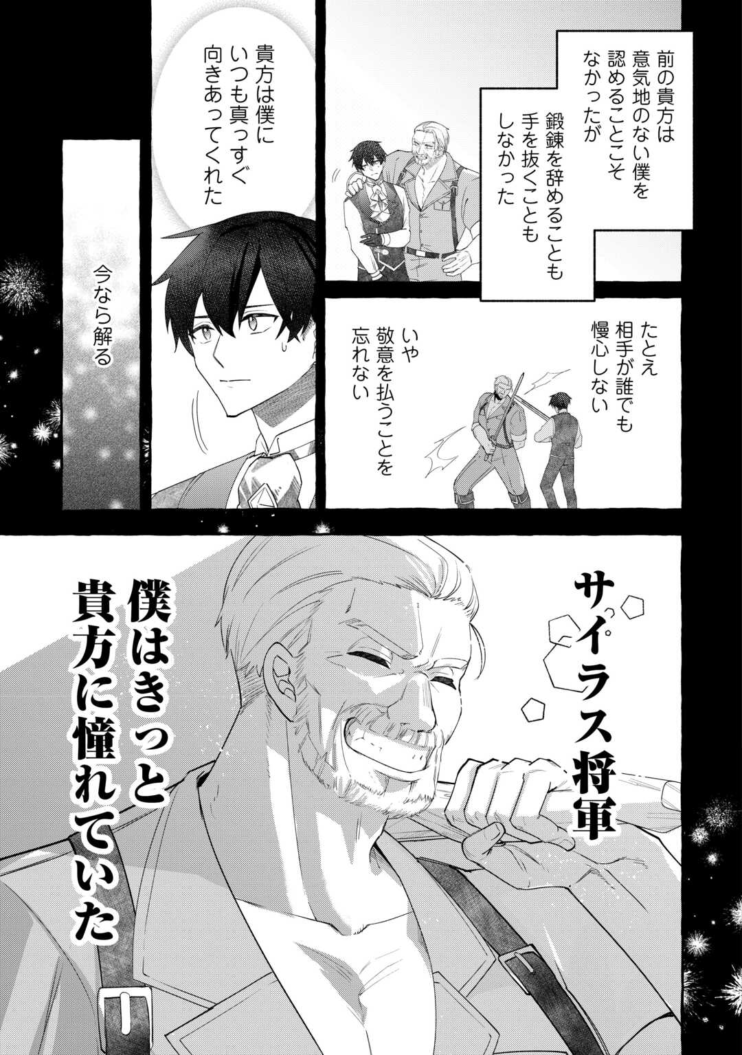 Shokei Sareta Shi ni Modori No Dairoku Ouji wa Kokoku wo Sute, Ringoku no Guillotine Koujo to Fukushuu wo Chikau - Chapter 10 - Page 11