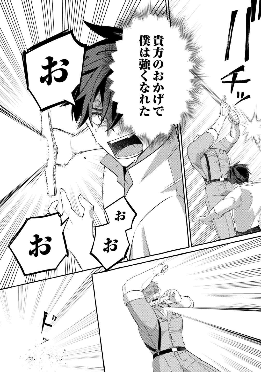 Shokei Sareta Shi ni Modori No Dairoku Ouji wa Kokoku wo Sute, Ringoku no Guillotine Koujo to Fukushuu wo Chikau - Chapter 10 - Page 12
