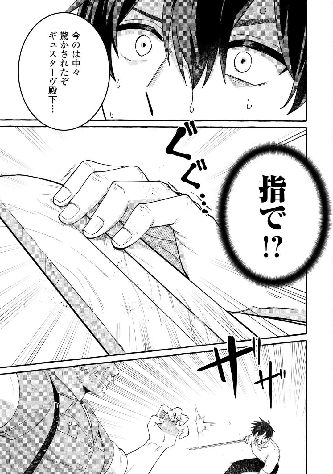 Shokei Sareta Shi ni Modori No Dairoku Ouji wa Kokoku wo Sute, Ringoku no Guillotine Koujo to Fukushuu wo Chikau - Chapter 10 - Page 13