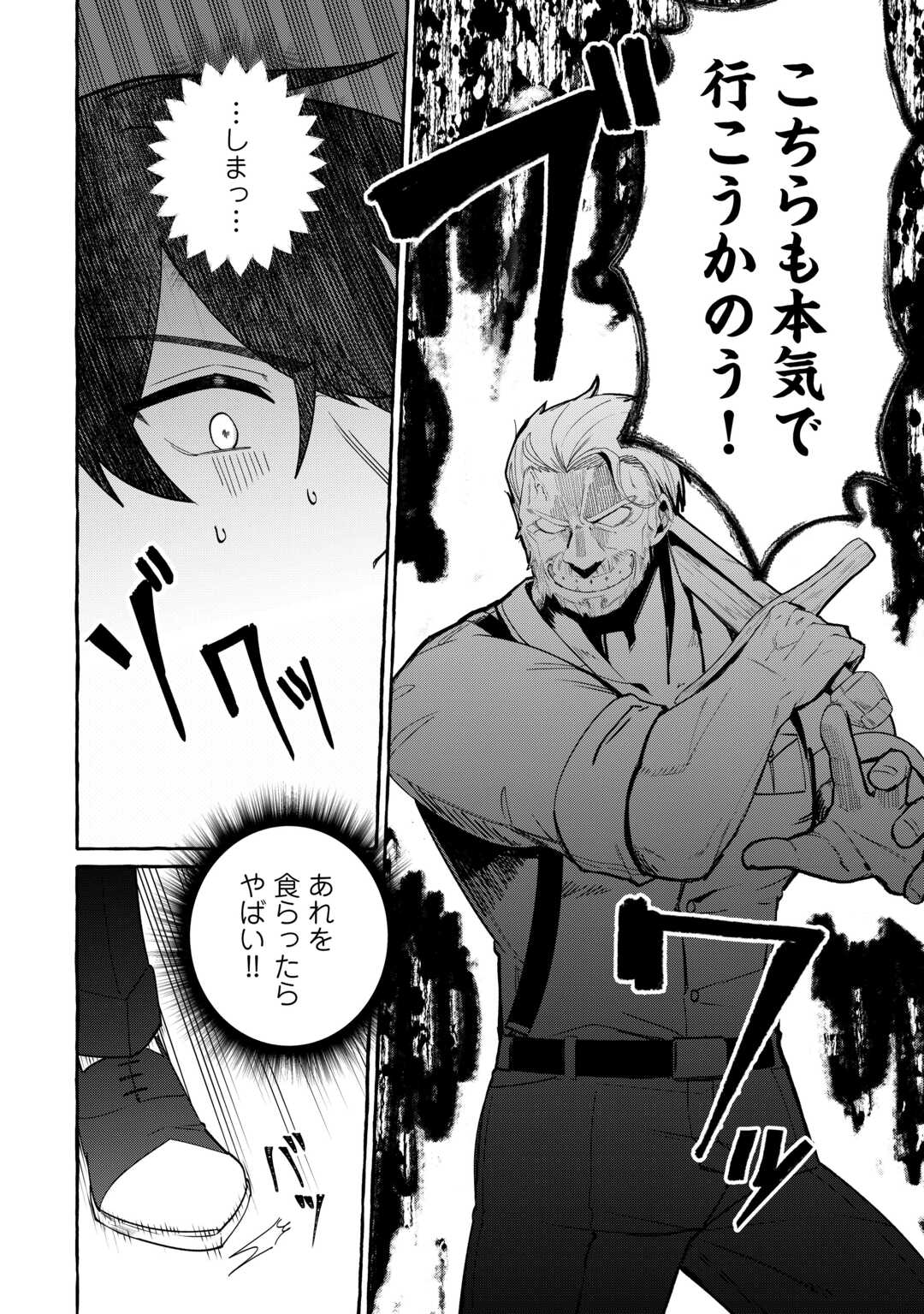 Shokei Sareta Shi ni Modori No Dairoku Ouji wa Kokoku wo Sute, Ringoku no Guillotine Koujo to Fukushuu wo Chikau - Chapter 10 - Page 14