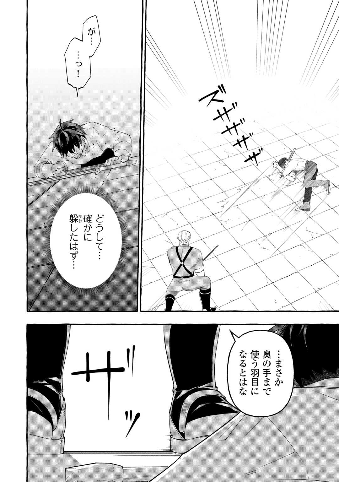 Shokei Sareta Shi ni Modori No Dairoku Ouji wa Kokoku wo Sute, Ringoku no Guillotine Koujo to Fukushuu wo Chikau - Chapter 10 - Page 16