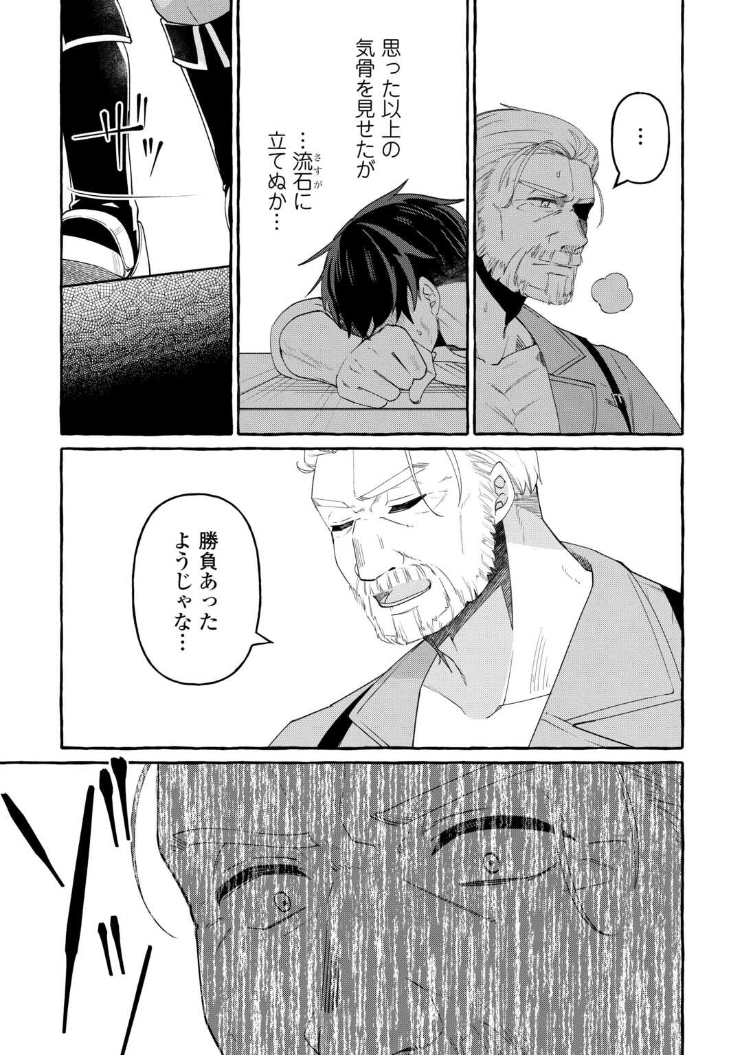 Shokei Sareta Shi ni Modori No Dairoku Ouji wa Kokoku wo Sute, Ringoku no Guillotine Koujo to Fukushuu wo Chikau - Chapter 10 - Page 17