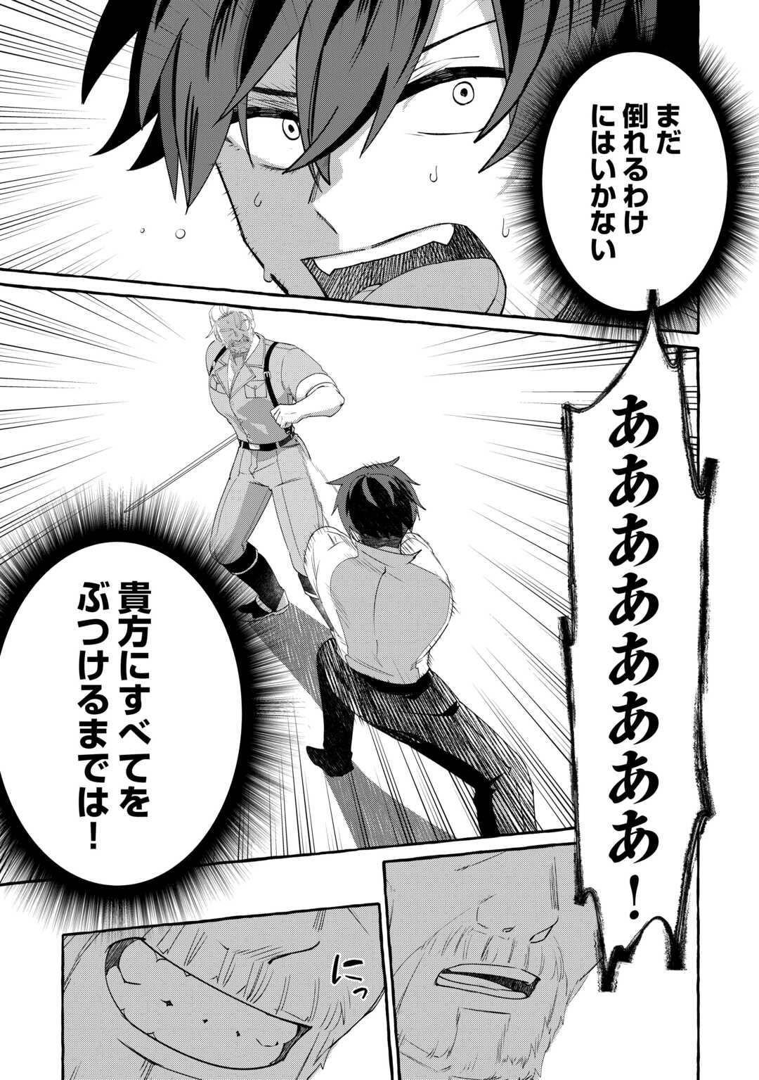 Shokei Sareta Shi ni Modori No Dairoku Ouji wa Kokoku wo Sute, Ringoku no Guillotine Koujo to Fukushuu wo Chikau - Chapter 10 - Page 19