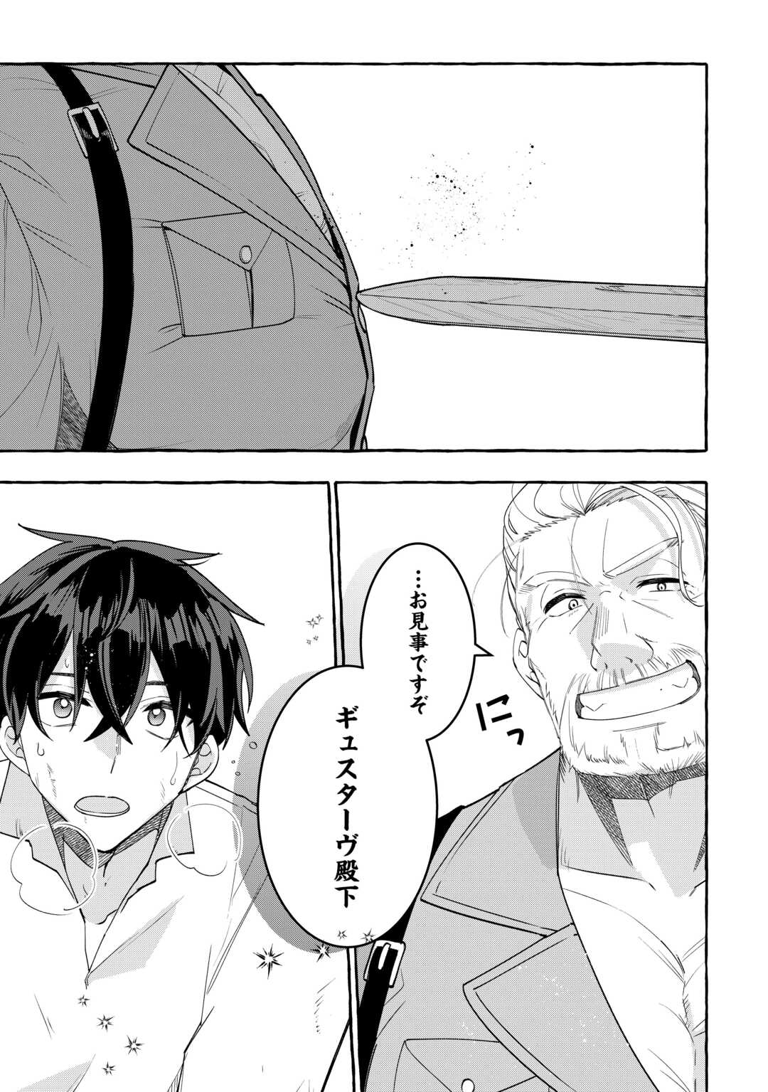 Shokei Sareta Shi ni Modori No Dairoku Ouji wa Kokoku wo Sute, Ringoku no Guillotine Koujo to Fukushuu wo Chikau - Chapter 10 - Page 21