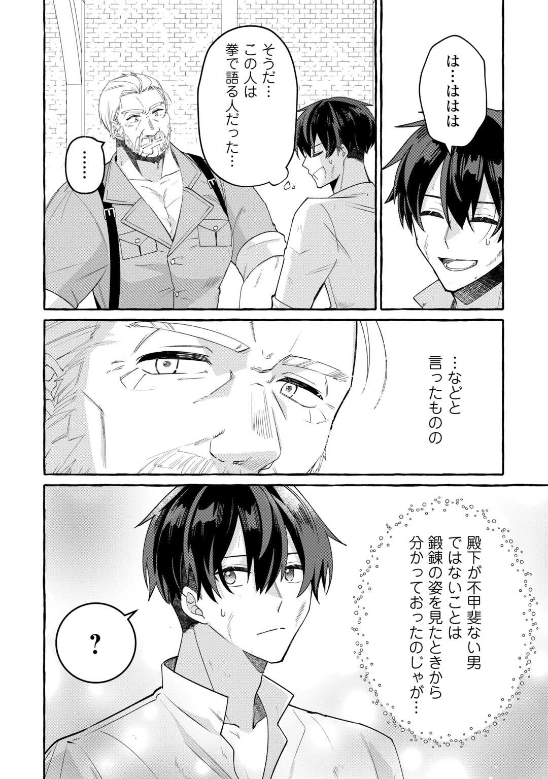 Shokei Sareta Shi ni Modori No Dairoku Ouji wa Kokoku wo Sute, Ringoku no Guillotine Koujo to Fukushuu wo Chikau - Chapter 10 - Page 24