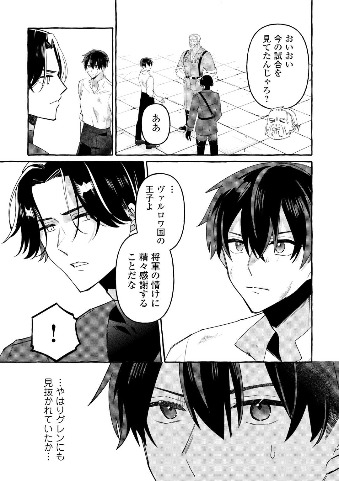 Shokei Sareta Shi ni Modori No Dairoku Ouji wa Kokoku wo Sute, Ringoku no Guillotine Koujo to Fukushuu wo Chikau - Chapter 10 - Page 27