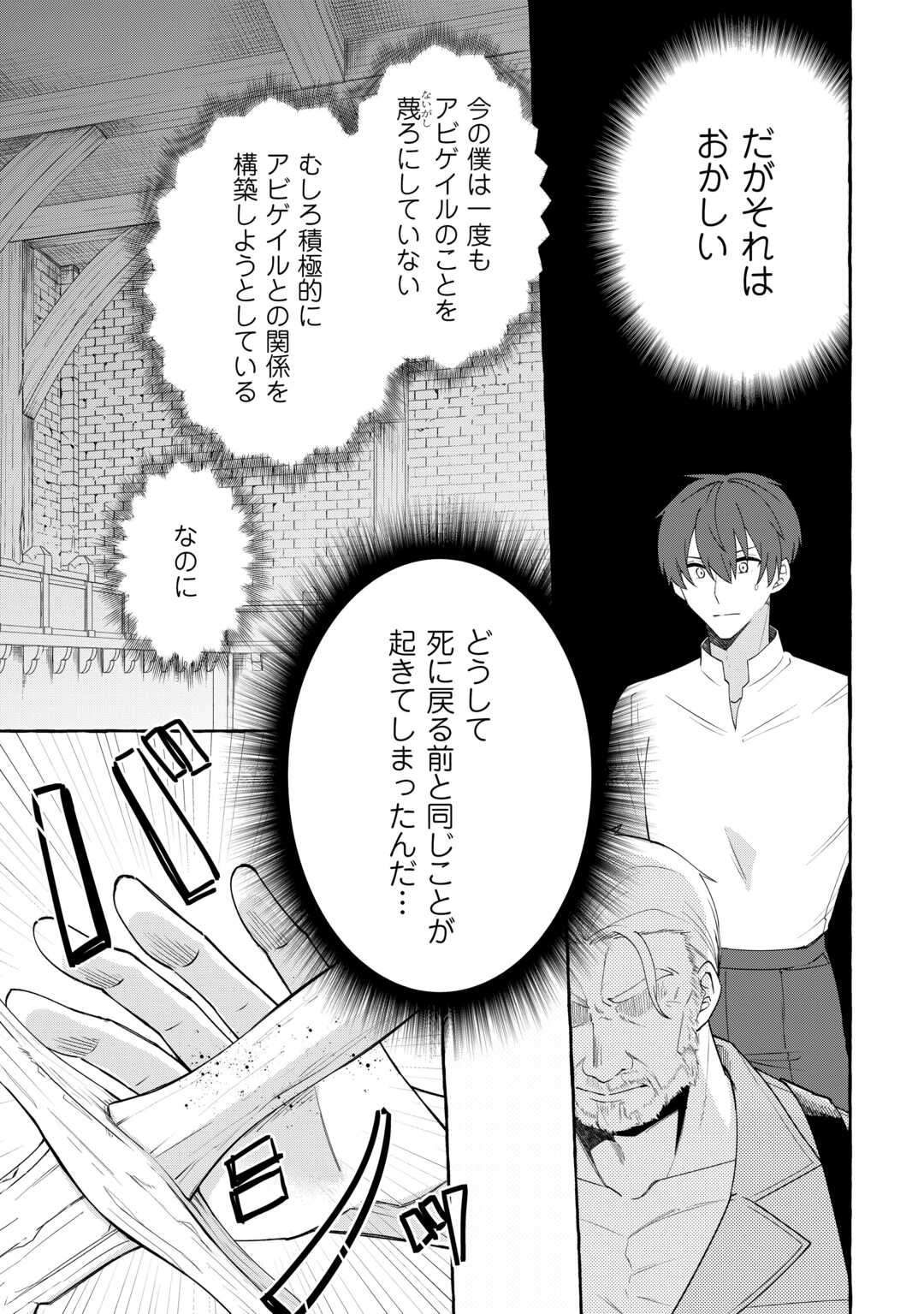 Shokei Sareta Shi ni Modori No Dairoku Ouji wa Kokoku wo Sute, Ringoku no Guillotine Koujo to Fukushuu wo Chikau - Chapter 10 - Page 3