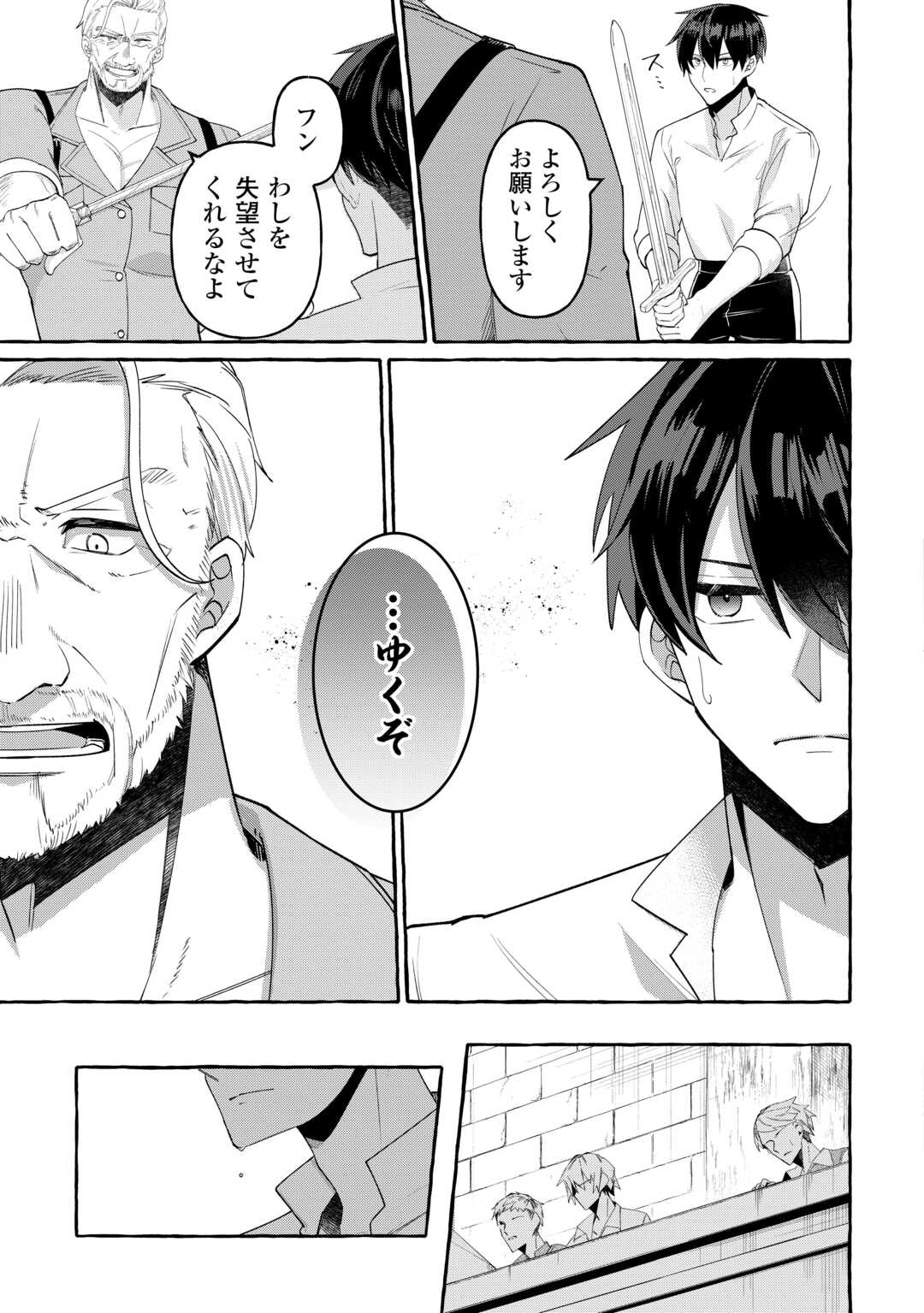 Shokei Sareta Shi ni Modori No Dairoku Ouji wa Kokoku wo Sute, Ringoku no Guillotine Koujo to Fukushuu wo Chikau - Chapter 10 - Page 5