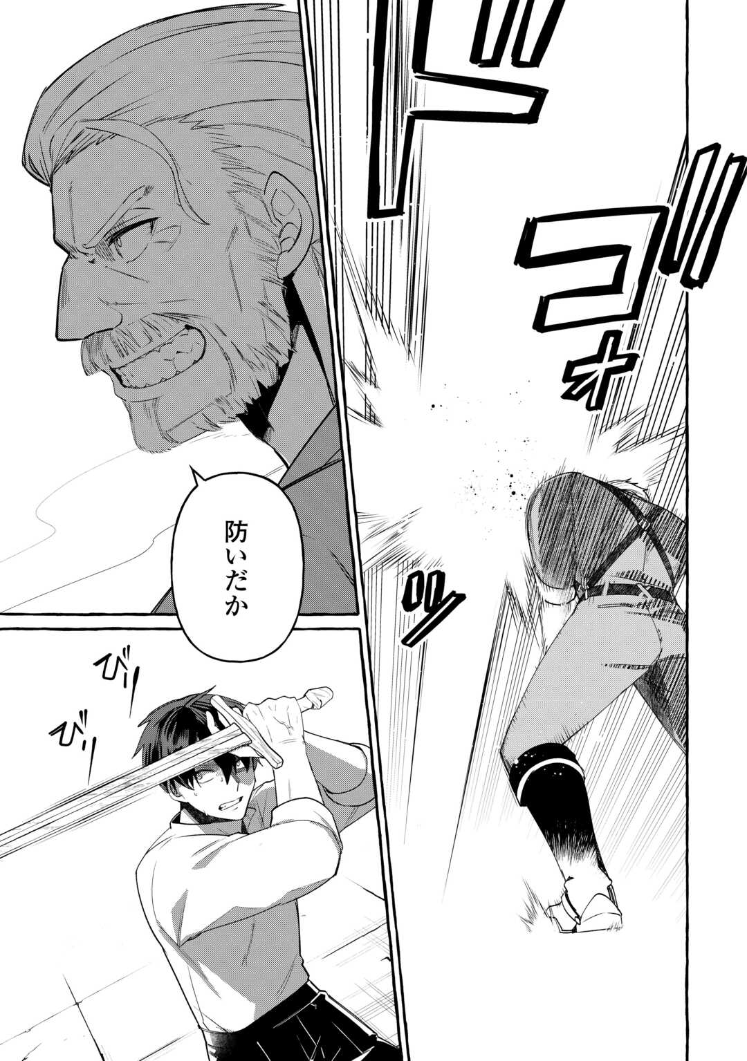 Shokei Sareta Shi ni Modori No Dairoku Ouji wa Kokoku wo Sute, Ringoku no Guillotine Koujo to Fukushuu wo Chikau - Chapter 10 - Page 7