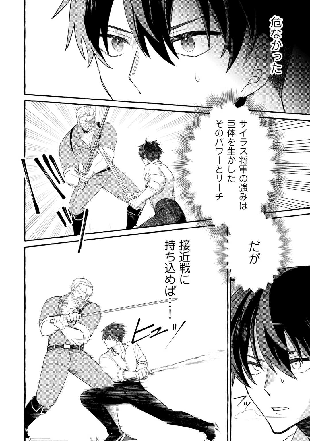 Shokei Sareta Shi ni Modori No Dairoku Ouji wa Kokoku wo Sute, Ringoku no Guillotine Koujo to Fukushuu wo Chikau - Chapter 10 - Page 8