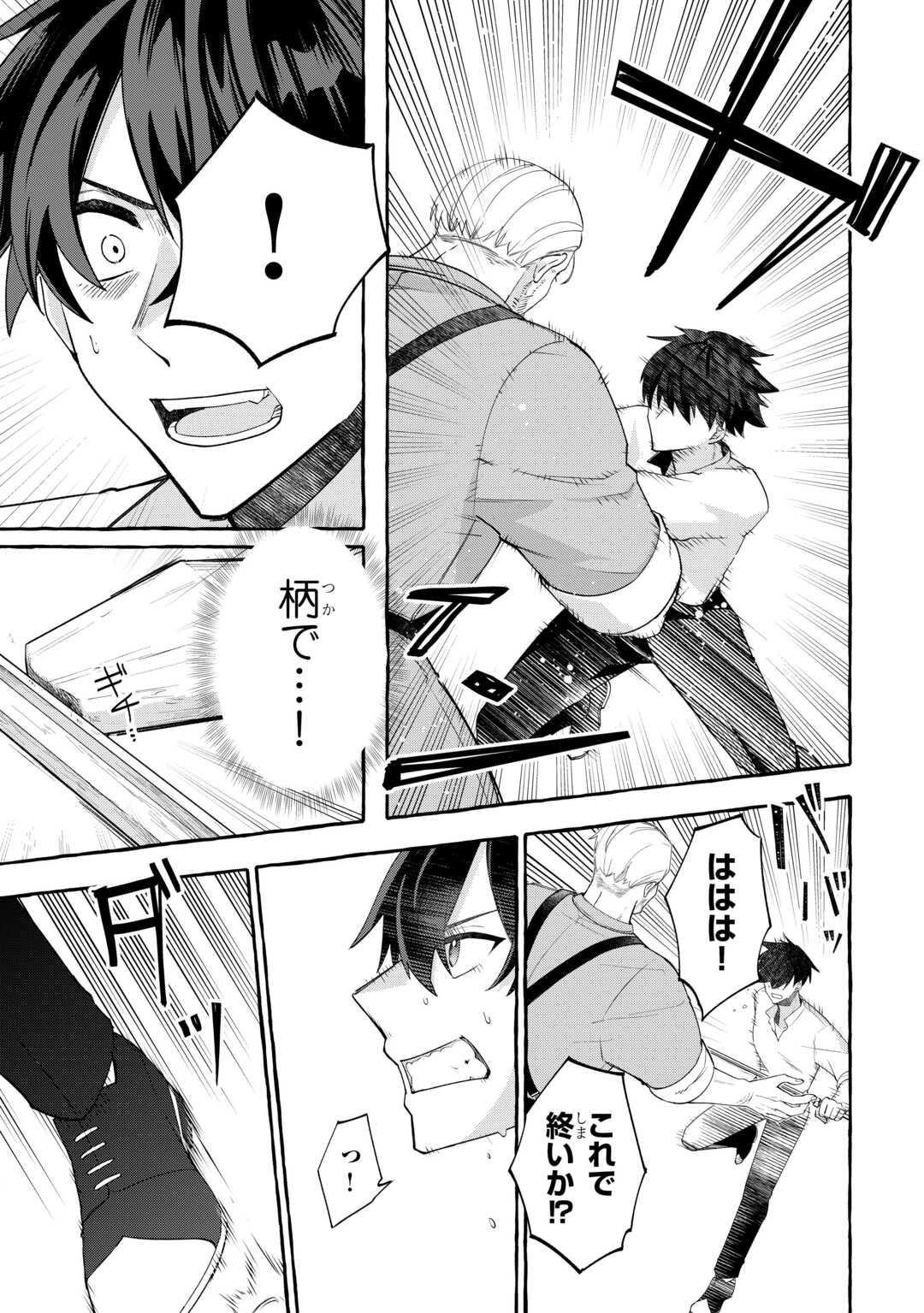 Shokei Sareta Shi ni Modori No Dairoku Ouji wa Kokoku wo Sute, Ringoku no Guillotine Koujo to Fukushuu wo Chikau - Chapter 10 - Page 9