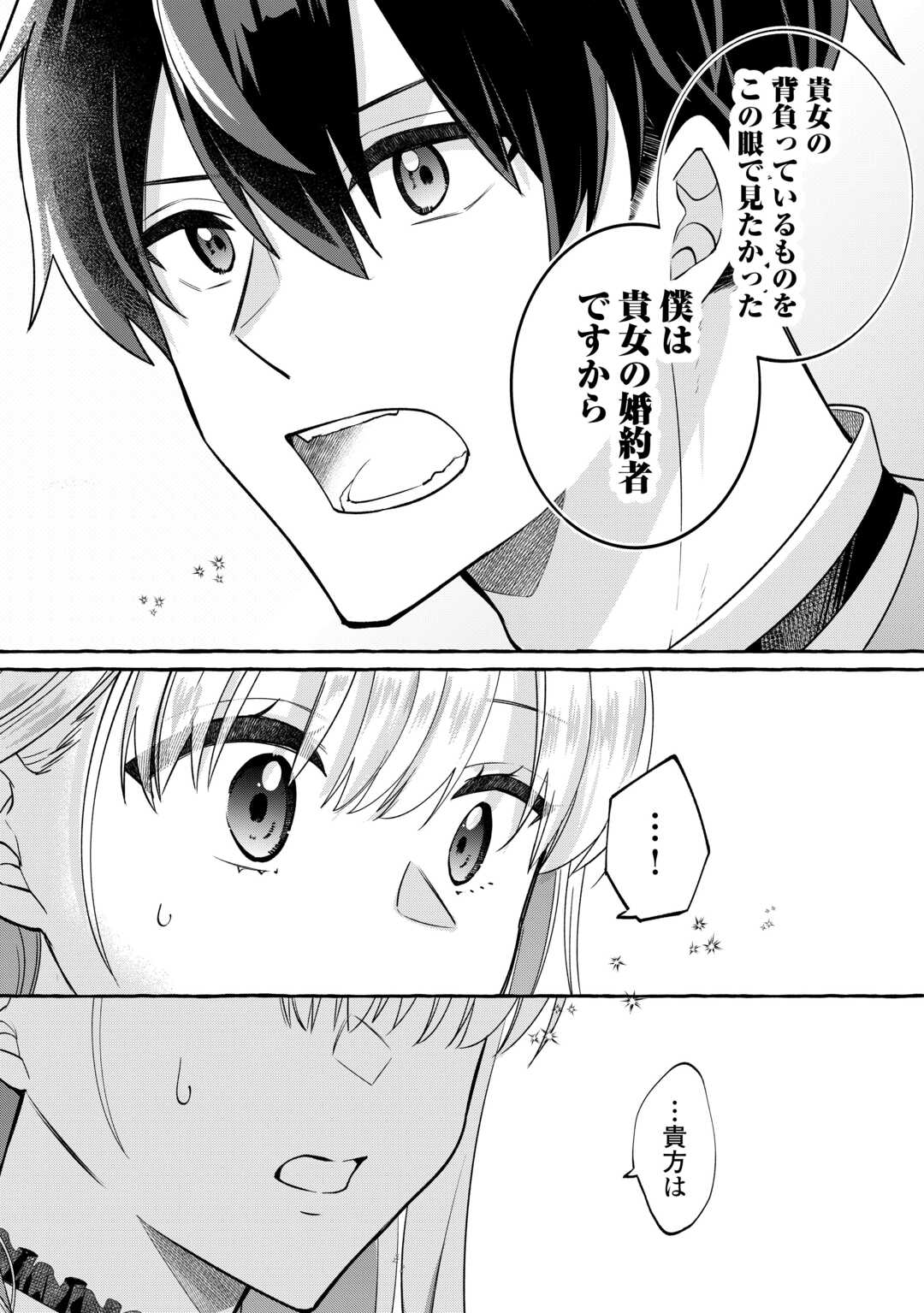 Shokei Sareta Shi ni Modori No Dairoku Ouji wa Kokoku wo Sute, Ringoku no Guillotine Koujo to Fukushuu wo Chikau - Chapter 8 - Page 15