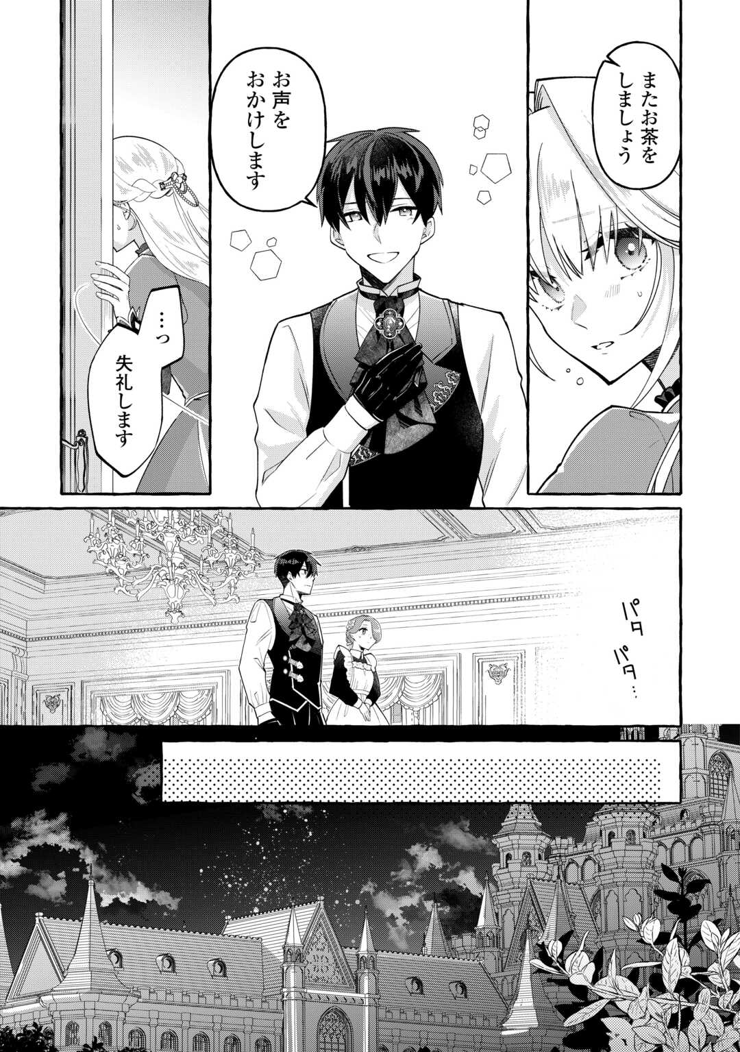 Shokei Sareta Shi ni Modori No Dairoku Ouji wa Kokoku wo Sute, Ringoku no Guillotine Koujo to Fukushuu wo Chikau - Chapter 8 - Page 21