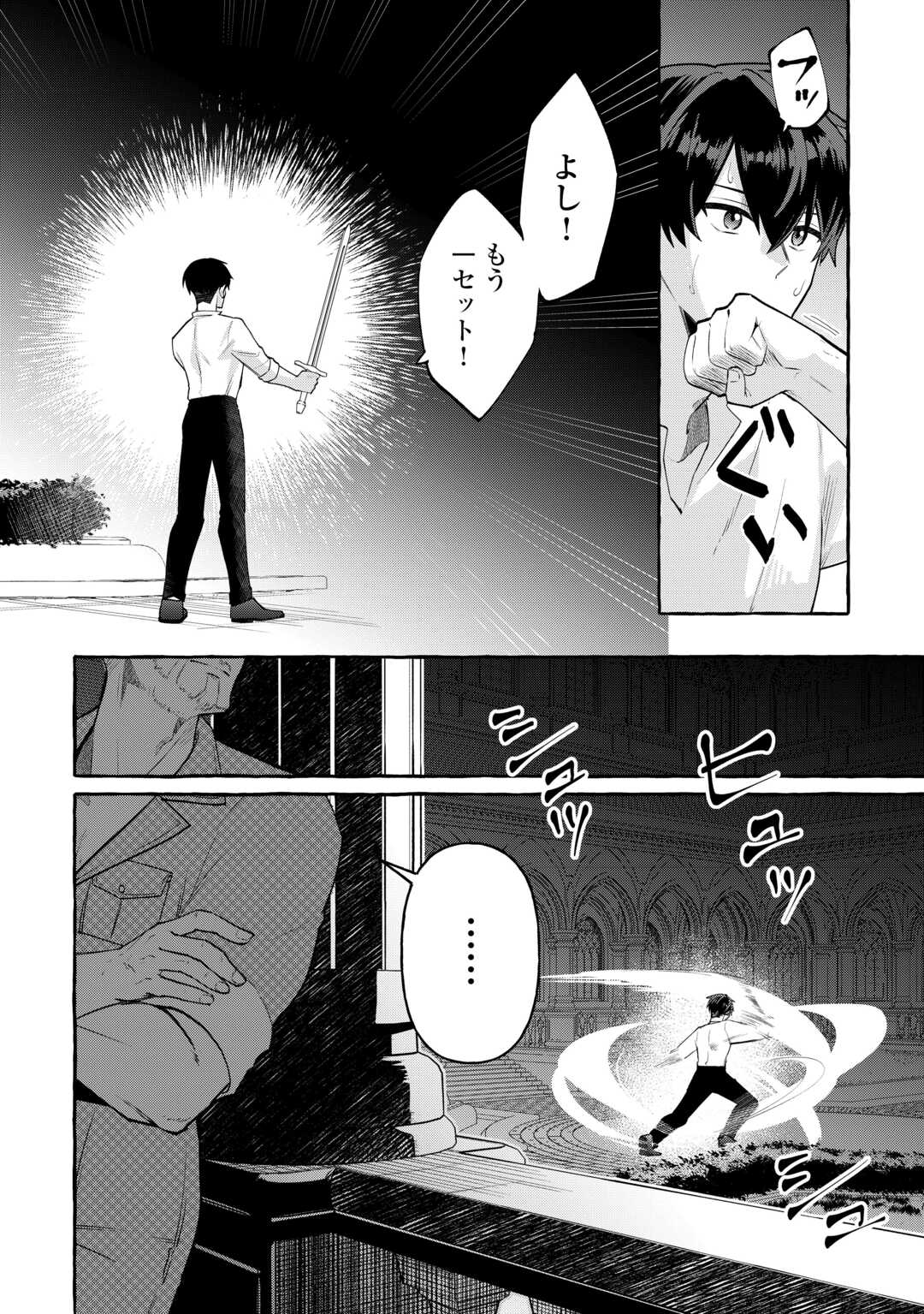 Shokei Sareta Shi ni Modori No Dairoku Ouji wa Kokoku wo Sute, Ringoku no Guillotine Koujo to Fukushuu wo Chikau - Chapter 8 - Page 24