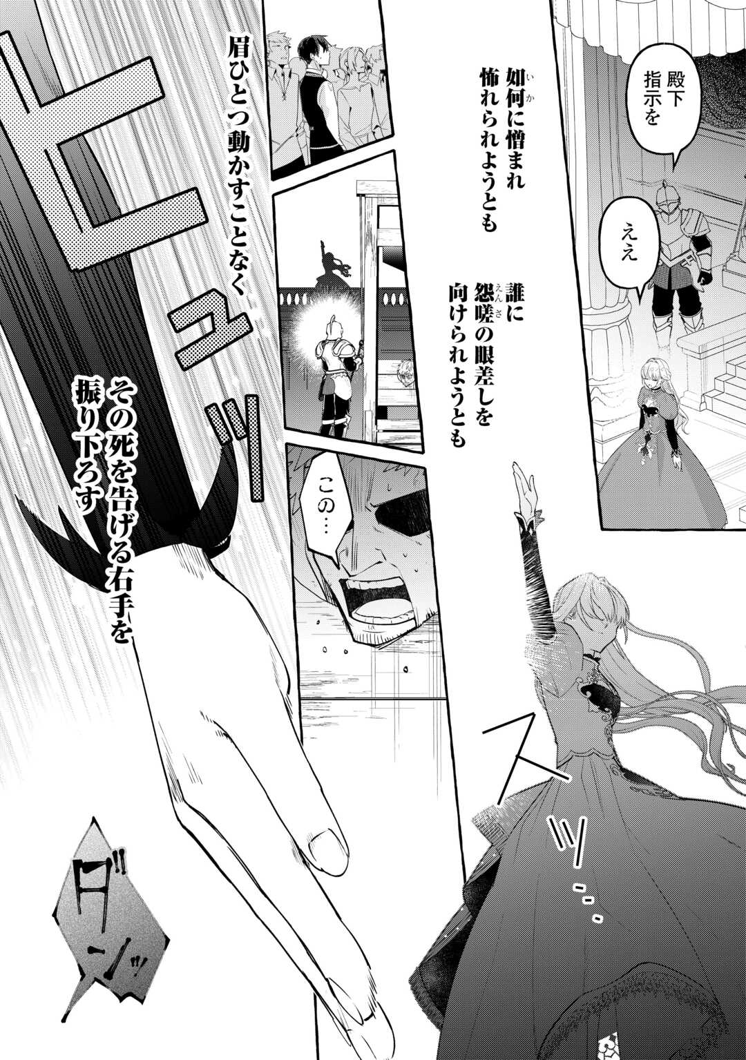 Shokei Sareta Shi ni Modori No Dairoku Ouji wa Kokoku wo Sute, Ringoku no Guillotine Koujo to Fukushuu wo Chikau - Chapter 8 - Page 3