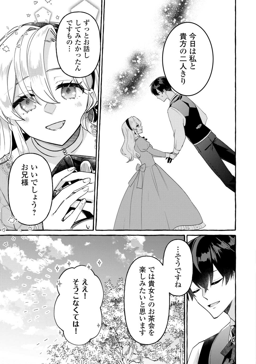Shokei Sareta Shi ni Modori No Dairoku Ouji wa Kokoku wo Sute, Ringoku no Guillotine Koujo to Fukushuu wo Chikau - Chapter 9 - Page 11